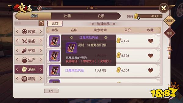 侍魂胧月传说红魔炼狱怎么进