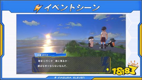 《闪电十一人：阿瑞斯》将延期至2019年5月以后推出