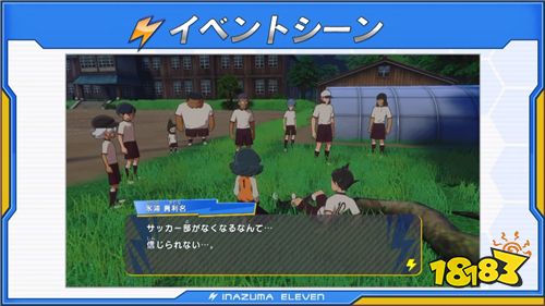 《闪电十一人：阿瑞斯》将延期至2019年5月以后推出