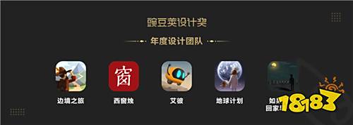 好用又好玩的豌豆荚设计奖,就是一部移动生活演变史