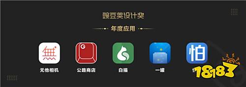 好用又好玩的豌豆荚设计奖,就是一部移动生活演变史