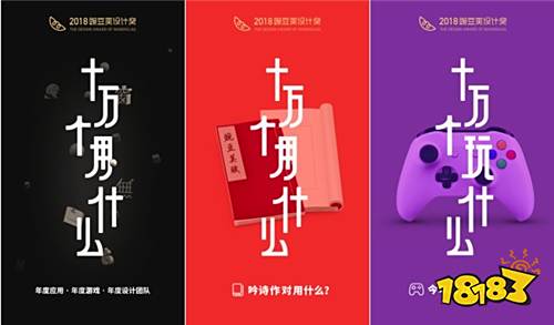 好用又好玩的豌豆荚设计奖,就是一部移动生活演变史