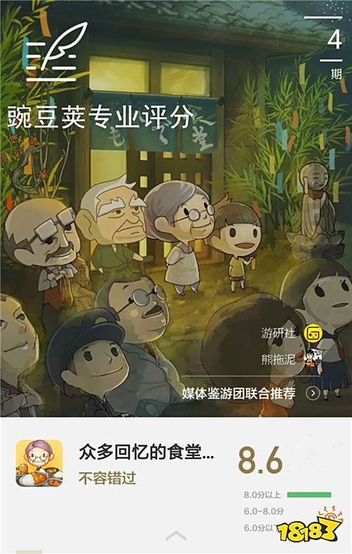 好用又好玩的豌豆荚设计奖,就是一部移动生活演变史