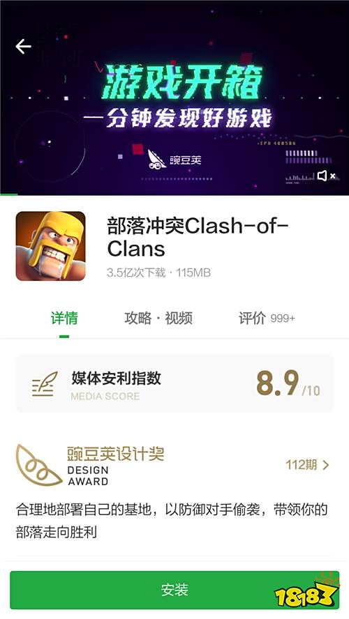 好用又好玩的豌豆荚设计奖,就是一部移动生活演变史