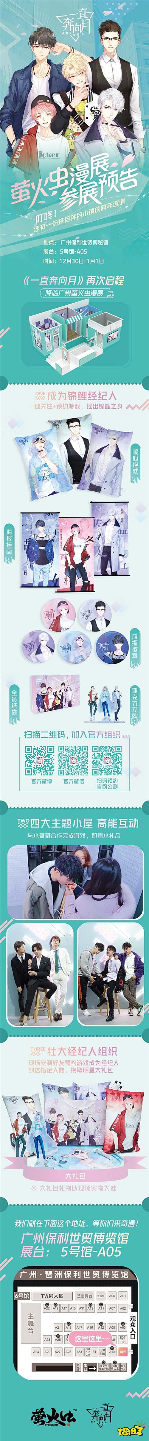 一直奔向月测试圆满收官 快来萤火虫pick你的专属小哥哥