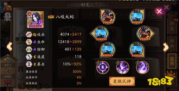 阴阳师ssr八岐大蛇是aoe新王300爆伤大蛇测试