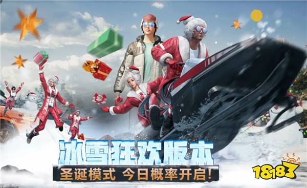 冰雪狂欢x圣诞活动