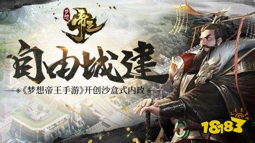 梦想帝王