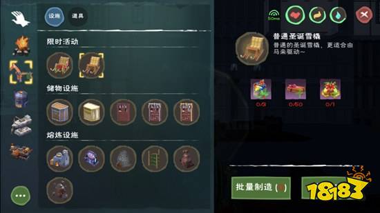 创造与魔法圣诞任务 创造与魔法雪橇怎么做