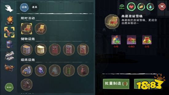 创造与魔法圣诞任务 创造与魔法雪橇怎么做