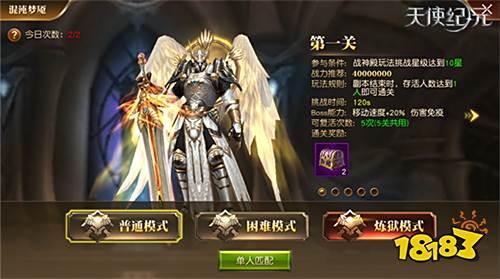 《天使纪元》一周年版本“天使重生”明日上线