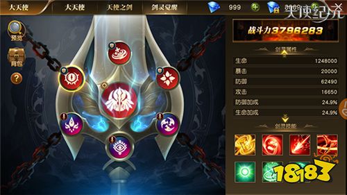 《天使纪元》一周年版本“天使重生”明日上线