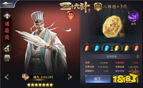 顶级荀彧现身圣诞，《三十六计》手游双旦版来袭!