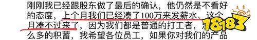 资金断 众筹败《江湖求生》毅然测试:我还活着