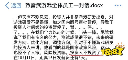 资金断 众筹败《江湖求生》毅然测试:我还活着