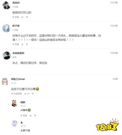 资金断 众筹败《江湖求生》毅然测试:我还活着