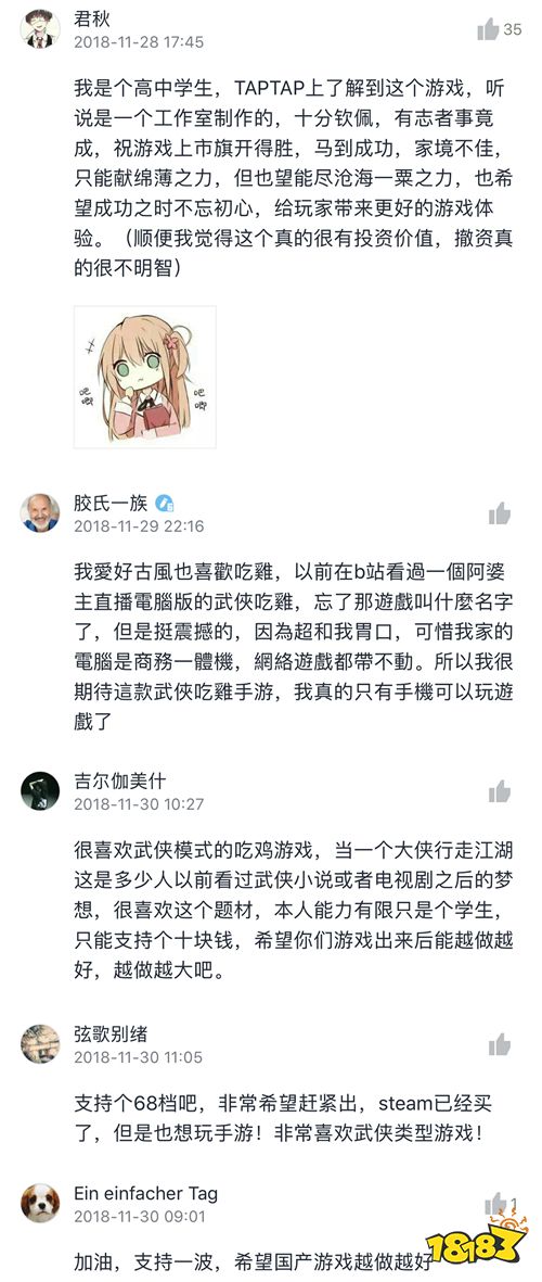 资金断 众筹败《江湖求生》毅然测试:我还活着