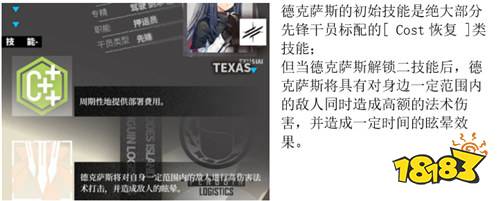 零下八度的锐银 明日方舟企鹅物流德克萨斯