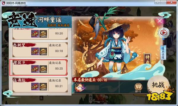 阴阳师怎么刷金币快