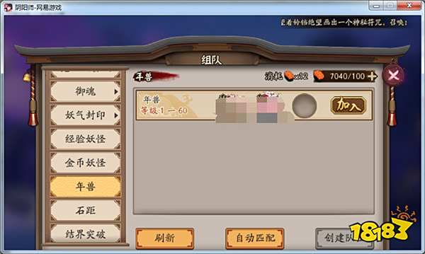 阴阳师怎么刷金币快