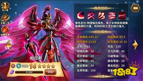 圣斗士星矢重生