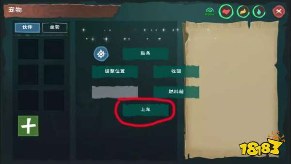 创造与魔法坐骑开车漂移教程