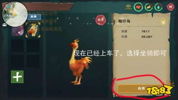 创造与魔法坐骑开车漂移教程