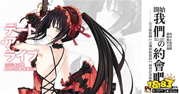 《约会大作战：精灵再临》约会系统首度曝光