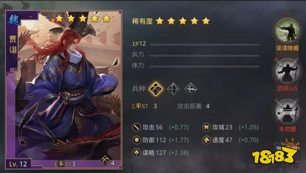 双恢复体系让人头皮发麻率土之滨控血流魏之智登场 181率土之滨专区