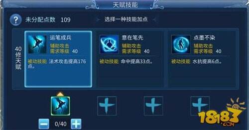 倩女幽魂手游新职业画魂天赋加点推荐