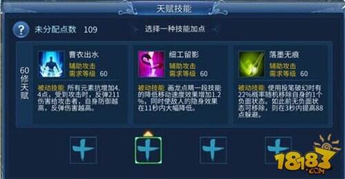 倩女幽魂手游新职业画魂天赋加点推荐