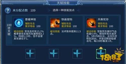 倩女幽魂手游新职业画魂天赋加点推荐