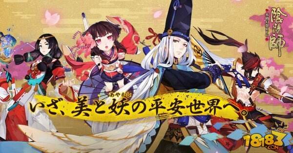 外服阴阳师式神补偿:花鸟卷/兵俑削弱