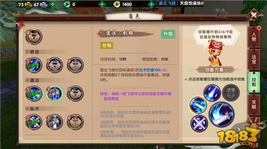 手中御剑看沧桑 寻仙手游御剑游侠技能攻略