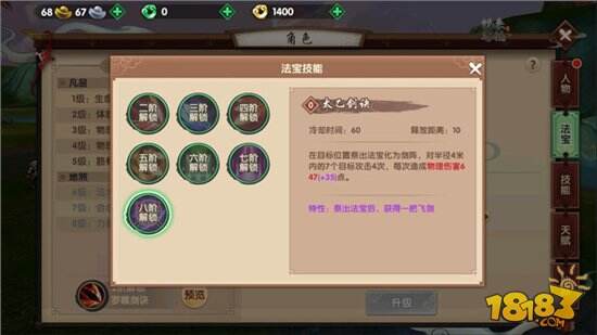 手中御剑看沧桑 寻仙手游御剑游侠技能攻略