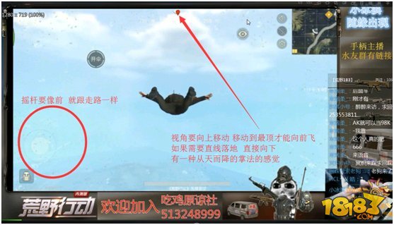 主播出品 荒野行動(Knives Out)超細致萌新入門攻略