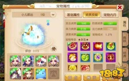 梦幻西游手游要合出8技能珍兽你需要知道这些