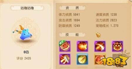 梦幻西游手游要合出8技能珍兽你需要知道这些