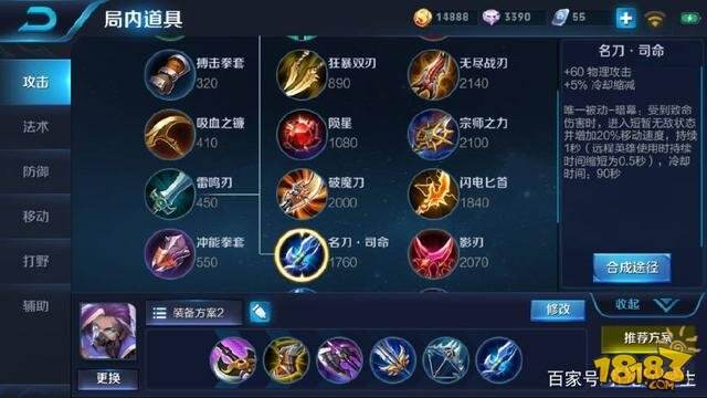 新版本性价比最高的六件装备 保你胜率上升50%