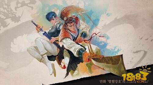 NEXON漫改手游新作《热血江湖M》明年1月热血来袭