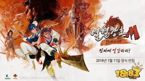NEXON漫改手游新作《热血江湖M》明年1月热血来袭