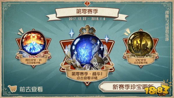 第五人格推理之径全攻略 轻松还原场景