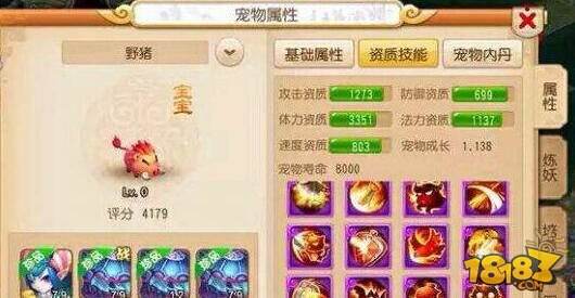 梦幻西游手游69四星地煞打法详细攻略