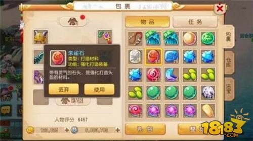 梦幻西游手游装备锻造成本小窍门分享