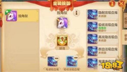 梦幻西游手游坐骑技能凝魂提前复活宠物介绍