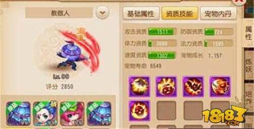 梦幻西游手游高级鬼魂宝宝复活技巧攻略