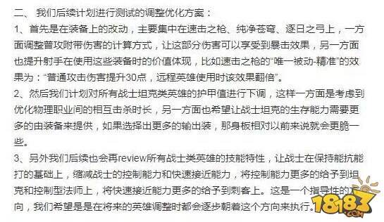 射手的春天来啦 王者荣耀射手装备改动输出增强