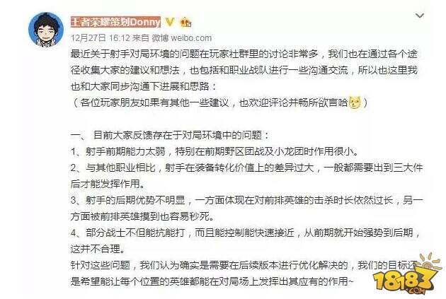 射手的春天来啦 王者荣耀射手装备改动输出增强