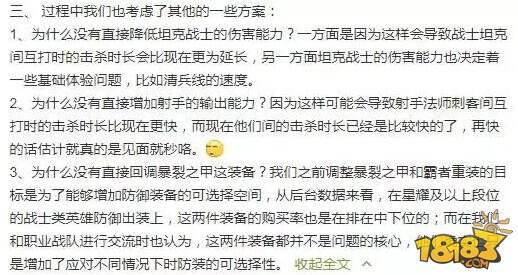 射手的春天来啦 王者荣耀射手装备改动输出增强