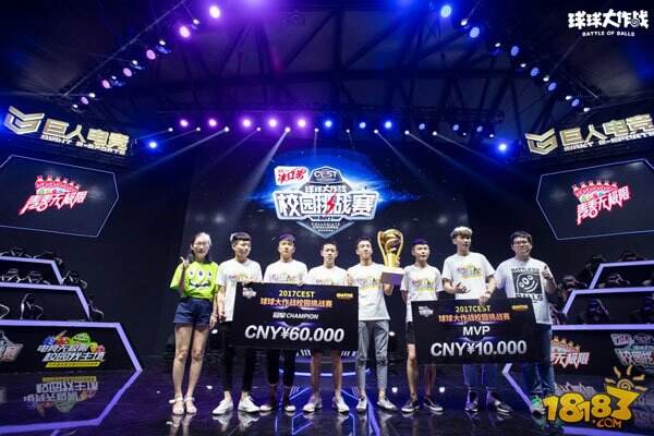 “神队友”加盟 球球大作战全球总决赛精彩升级